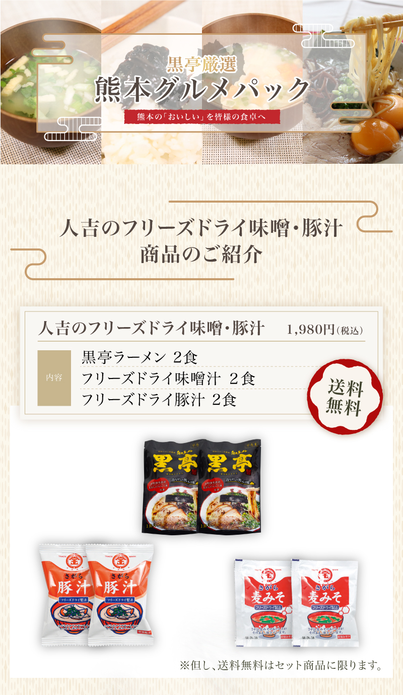 グルメパック