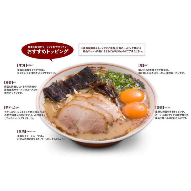 黒亭 とんこつラーメン 1食袋 焦がしにんにく （黒マー油）香る 老舗の